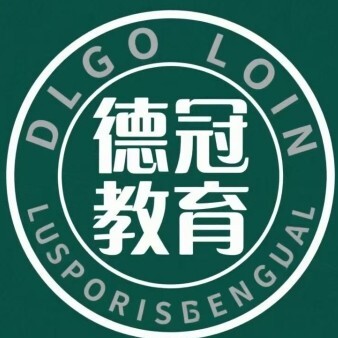 宁波德冠教育